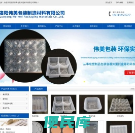 洛阳伟美包装制造材料有限公司