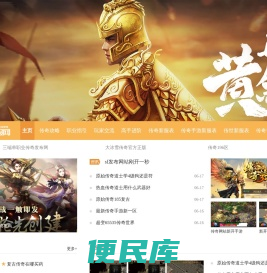 单职业手游传奇