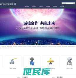 新型耐磨卸灰球阀