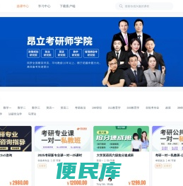 昂立网校