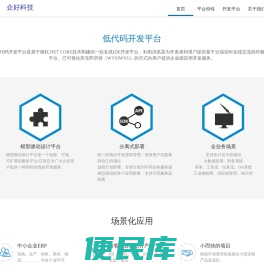 南京企好信息科技有限公司