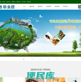 首页