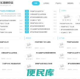 沙微谷环保节能公司
