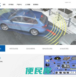 厦门澳仕达电子有限公司