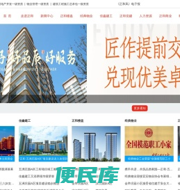 正和集团