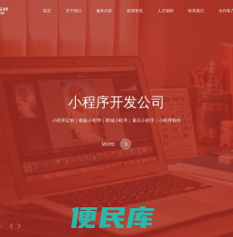 上海小程序开发公司