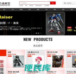 古德模型网