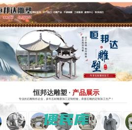 河北石雕塑厂家，河北不锈钢雕塑厂家