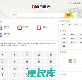 字典