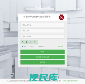 用户登陆