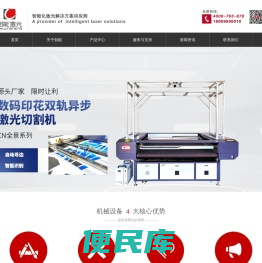 青岛创能激光设备有限公司