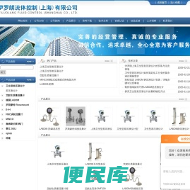 卫生型差压液位计