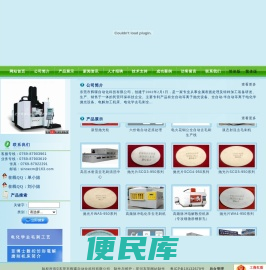东莞市辉碟自动化科技有限公司