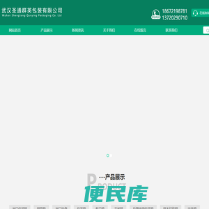 武汉圣通群英包装有限公司