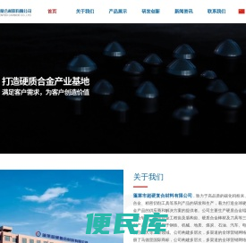 蓬莱市超硬复合材料有限公司