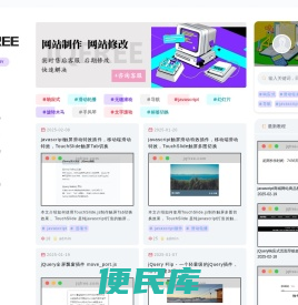 零基础学JQUERY