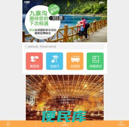 成都到九寨沟,峨眉乐山,成都周边,川西线旅游