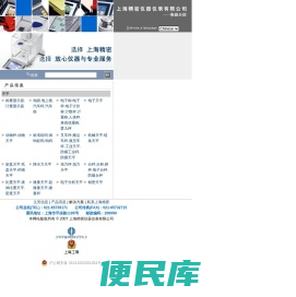 上海精密仪器仪表有限公司