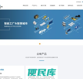 温州众铱软件技术有限公司