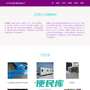 任丘市贝尚金属门窗制品有限公司，彩钢带，防火卷帘门，防火门生产