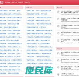 幸福嫁到