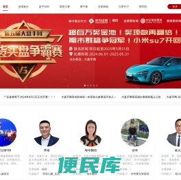 大盘手网