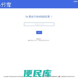 8码分享