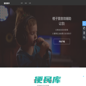 橙子里