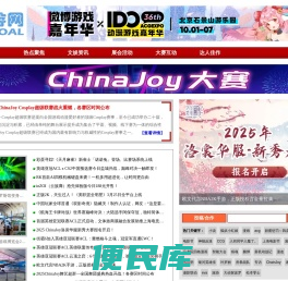 漫游活动网