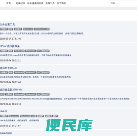 铭技软件