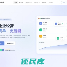 来米软件