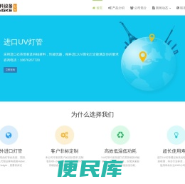 进口UV灯