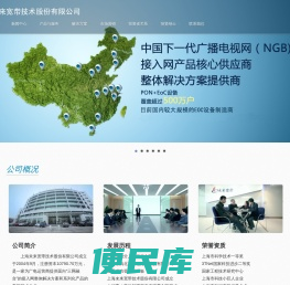 上海未来宽带技术股份有限公司