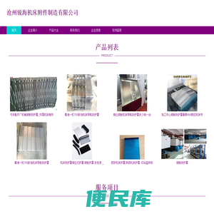 机床钢板防护罩