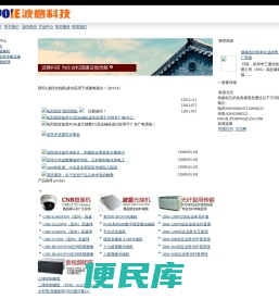 成都波意科技有限公司