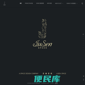 巨森空间设计