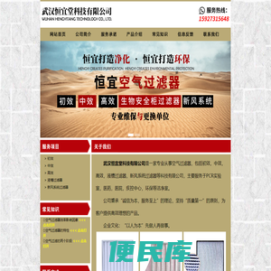 武汉恒宜堂科技有限公司