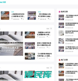 一宿网