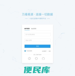 易源API文档