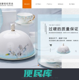 怡柱新世纪实业