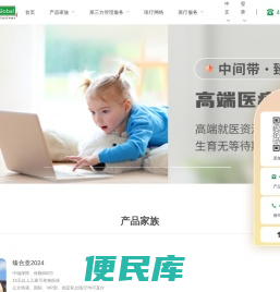 中间带MediLink