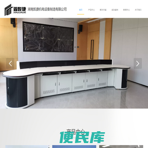 湖南凯捷机电设备制造有限公司