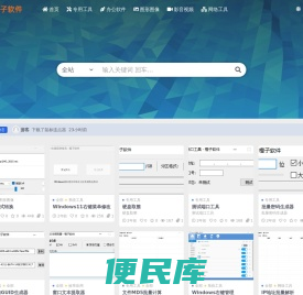 橙子软件