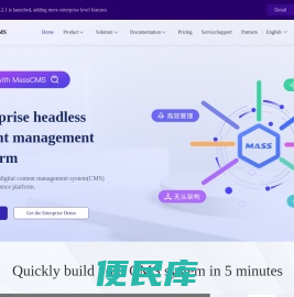 适合企业的现代无头内容管理平台