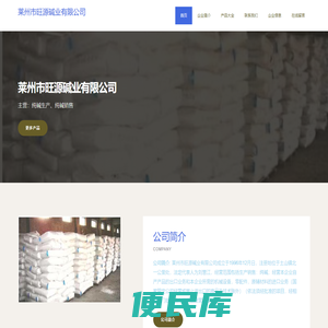 纯碱生产