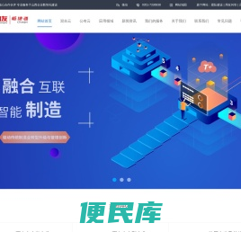 用友软件山西地区官方授权销售服务中心