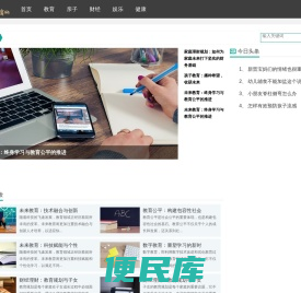 呼啦圈教育网