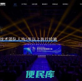北京专业会议活动拍摄公司