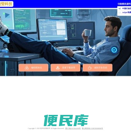 html中国行政区划、swiper轮播图模块源码下载