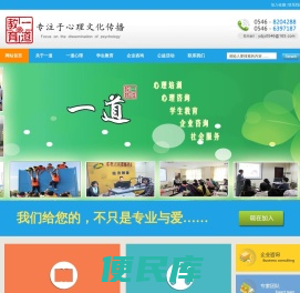 东营一道教育